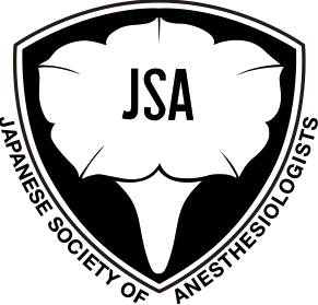公益社団法人 日本麻酔科学会